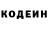Codein напиток Lean (лин) Klim2099
