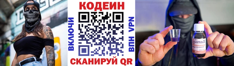 Codein Purple Drank  Мышкин 